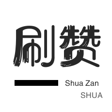抖音业务24小时在线下单平